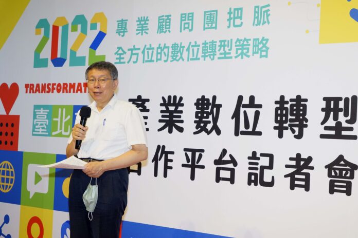 出席「臺北市產業數位轉型合作平台記者會」 柯文哲盼借助新加坡成功經驗 成為中小企業數位轉型後盾!