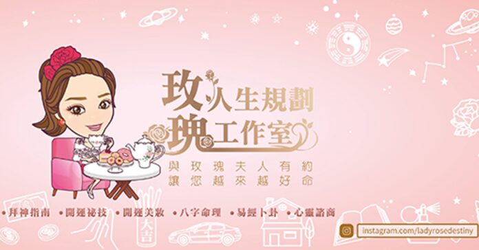 新竹命理推薦