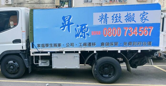泰山搬家公司推薦