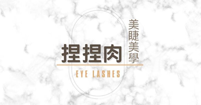 高雄美睫推薦