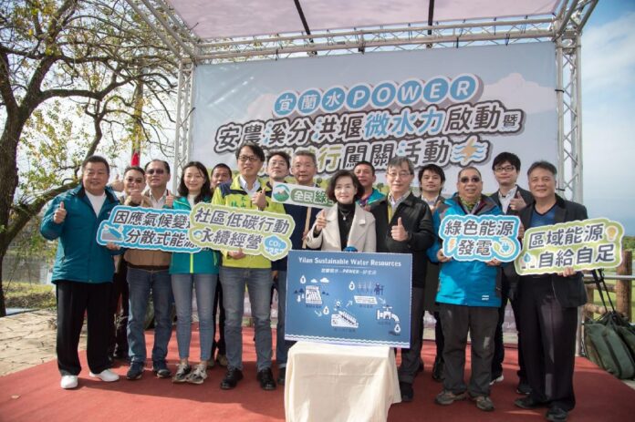 宜蘭水POWER 打造全台首座自發自用微水力示範場域