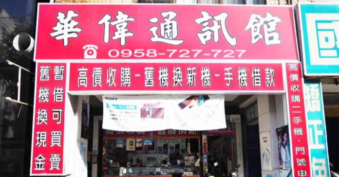 高雄通訊行推薦