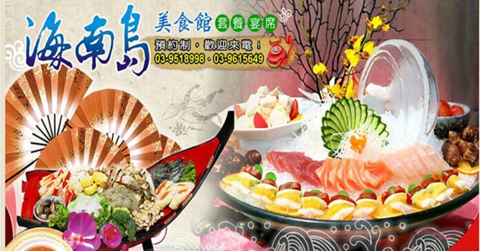 宜蘭美食