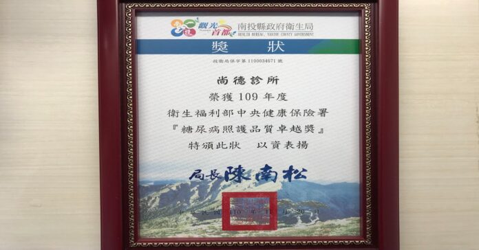 草屯診所