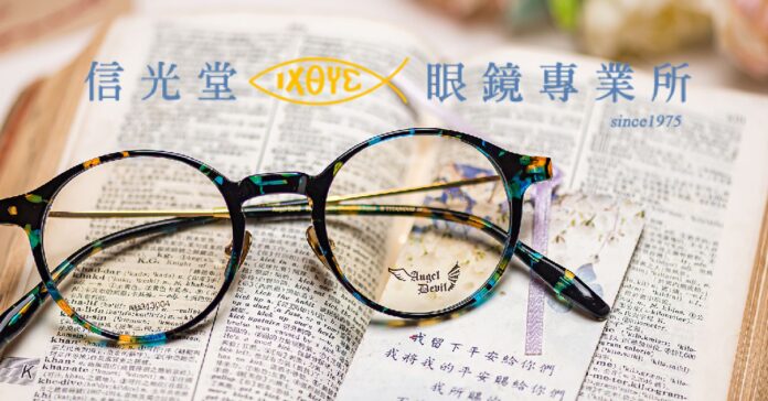 高雄合格驗光師首選