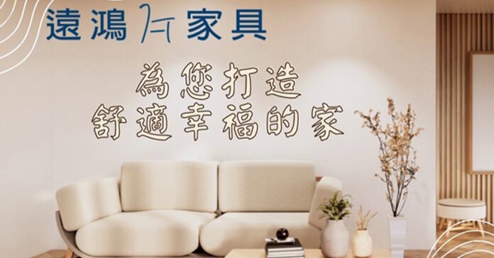 新竹推薦傢俱
