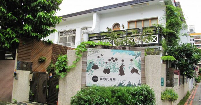 台北市幼兒園推薦