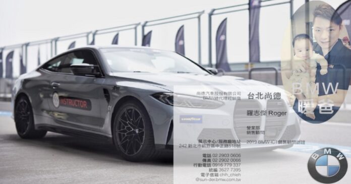 台北BMW業務推薦
