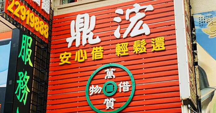 台中北屯當舖推薦