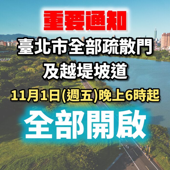 台北市