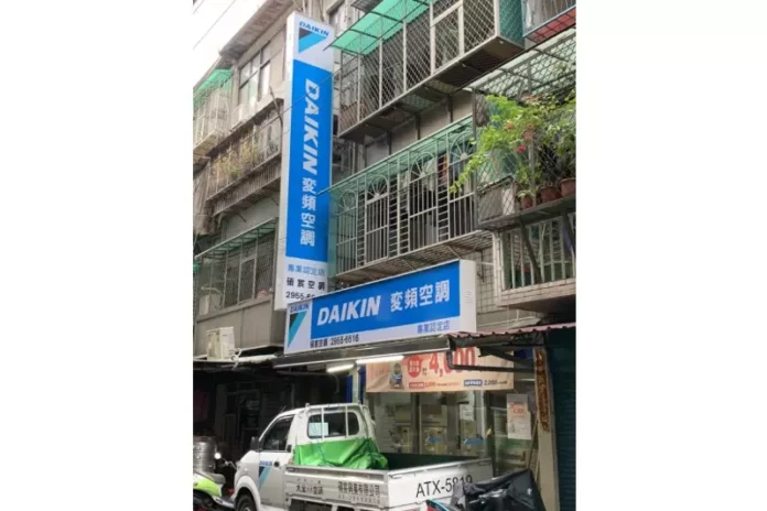 板橋大金經銷商