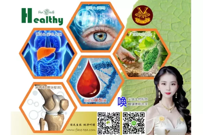 台北保健食品推薦