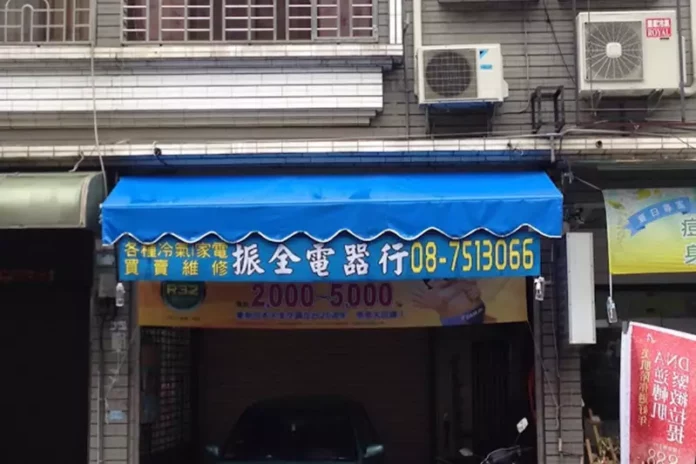 屏東洗冷氣
