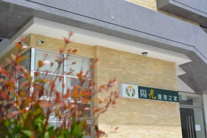大里區護理之家