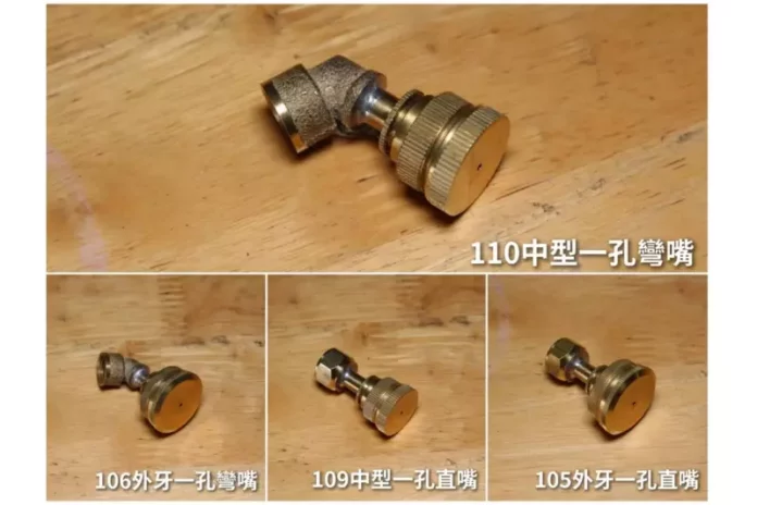 彰化農業用噴嘴