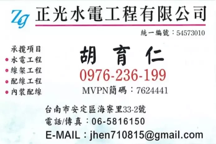 正光