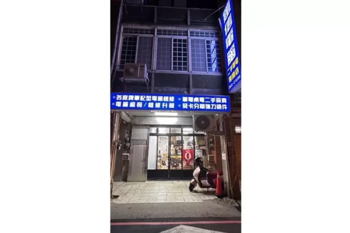 新竹二手電腦買賣