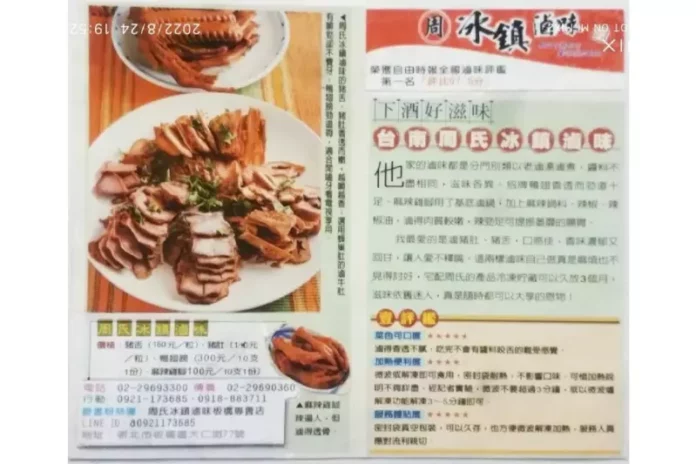 板橋滷味