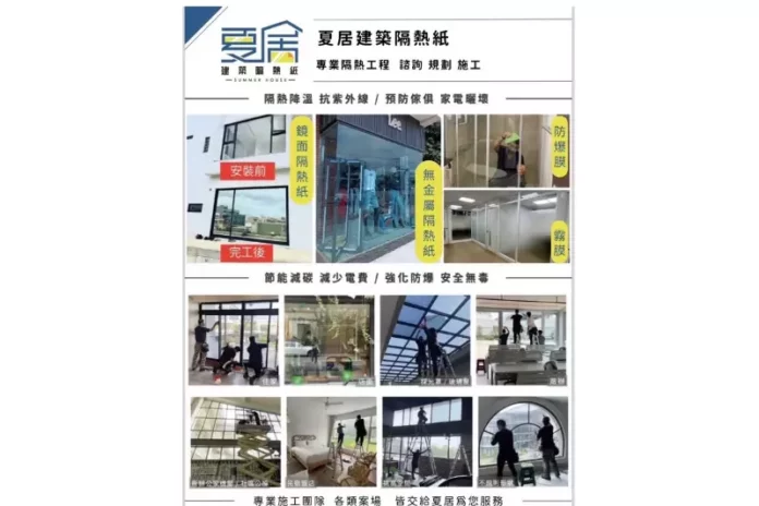隔熱紙