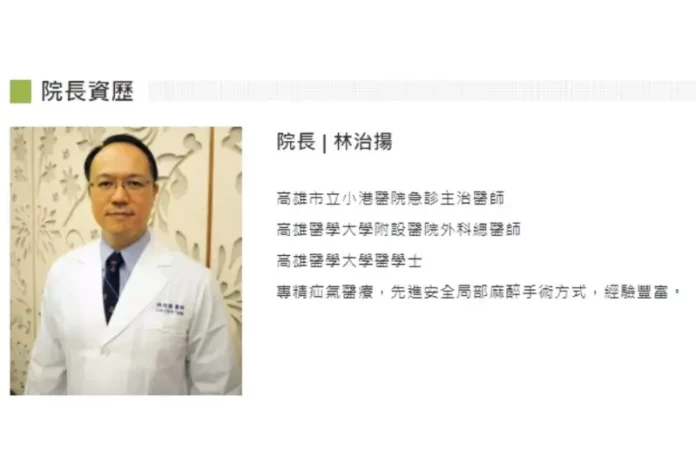 高雄疝氣手術推薦