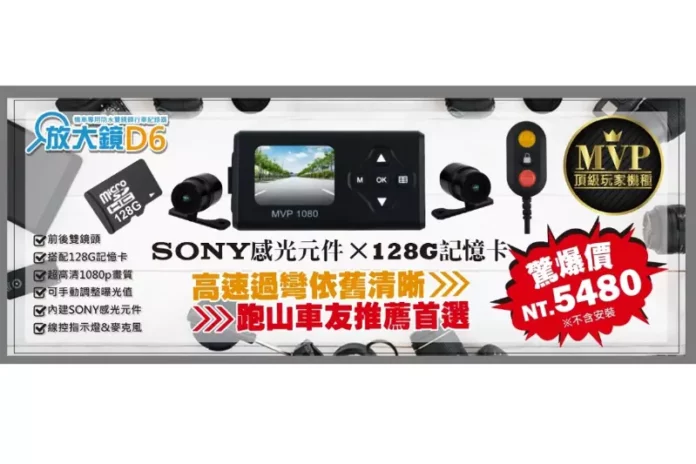 行車記錄器推薦