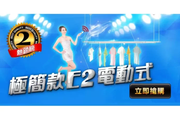 新北電動曬衣架推薦