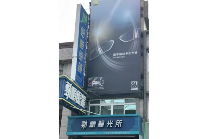 屏東眼鏡行