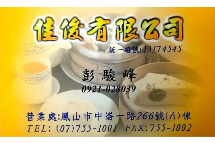 高雄冷凍食品廠推薦
