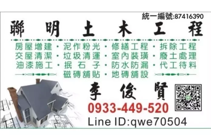 桃園統包工程