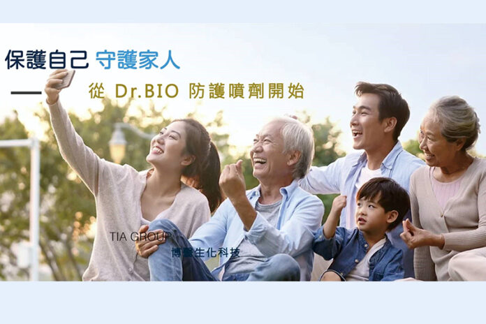 抗菌防護噴劑