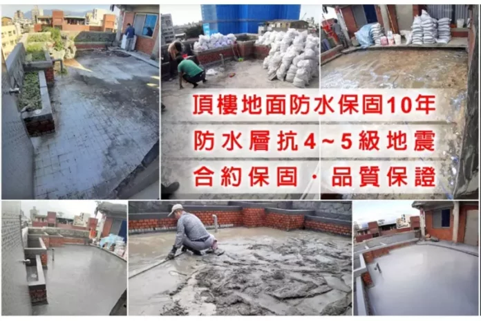 板橋防水抓漏