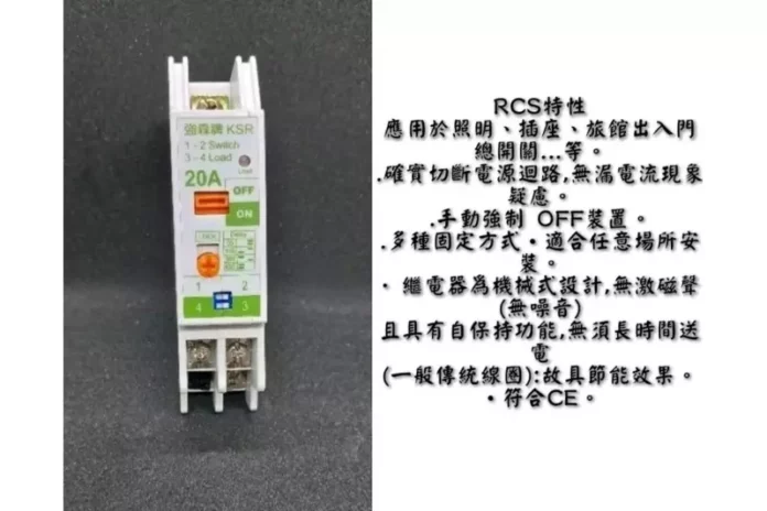 強森牌電源自動切換開關