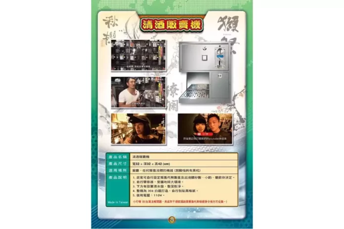 桃園無人商店規劃