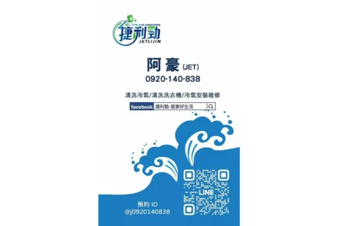 新北冷氣清洗推薦