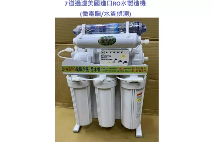 屏東飲水設備