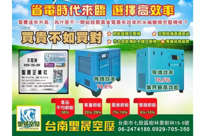 台南空壓機推薦台南往復式空壓機