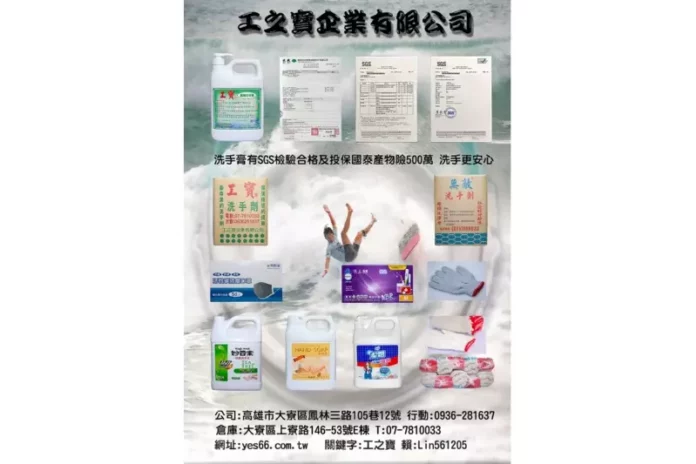 高雄清潔用品批發零售