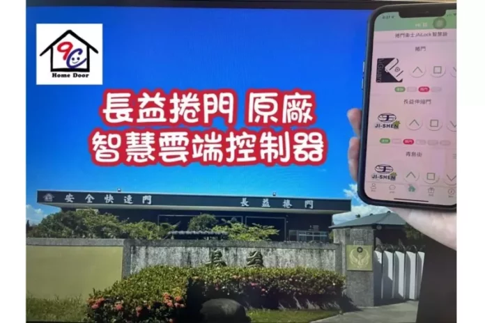 屏東快速門維修