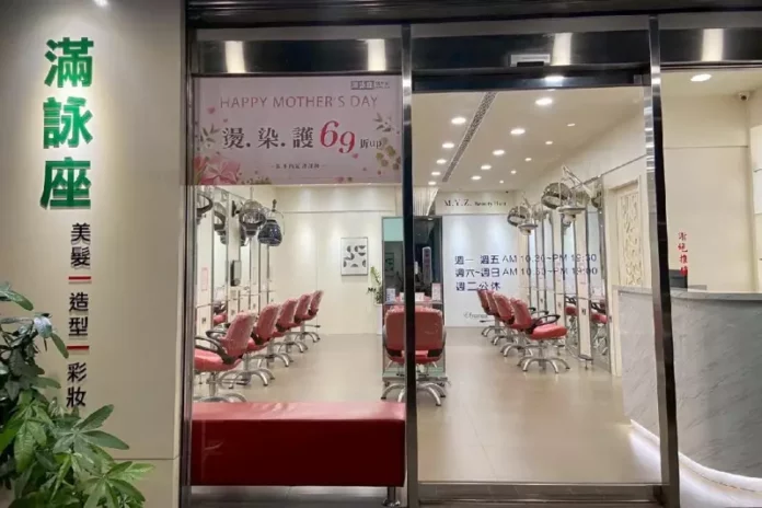 三重蘆洲專業髮廊推薦