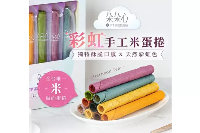 台南手工米蛋捲