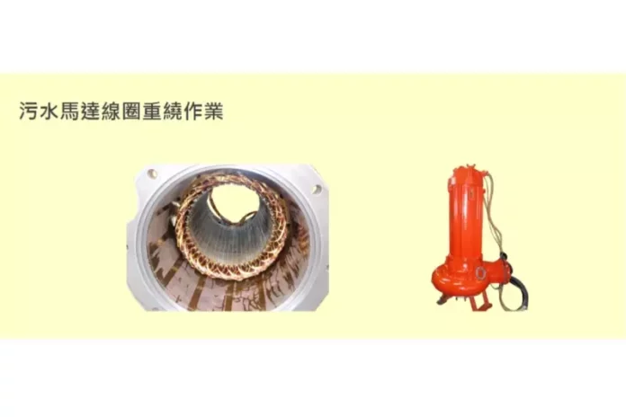 桃園馬達修理