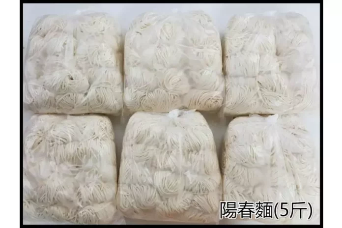 新北製麵廠