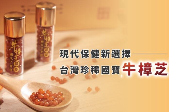 高品質牛樟芝線上專賣店推薦