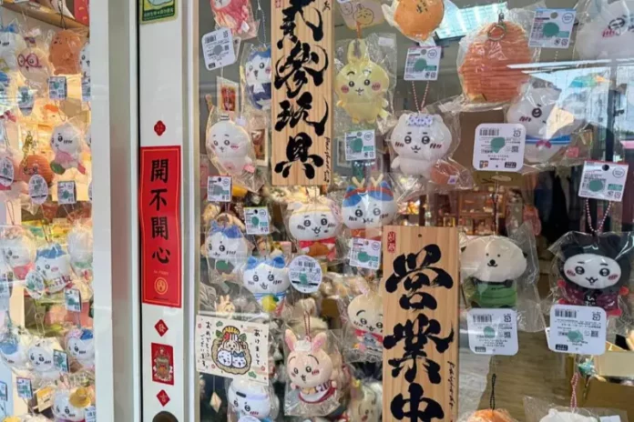 彰化玩具專賣店