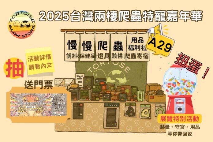 飼養相關設備