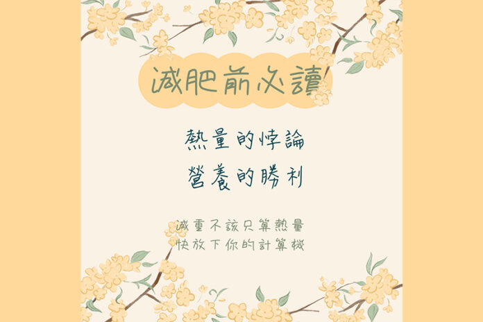 個人化營養保健建議