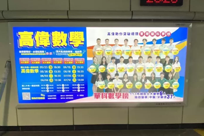 公車廣告