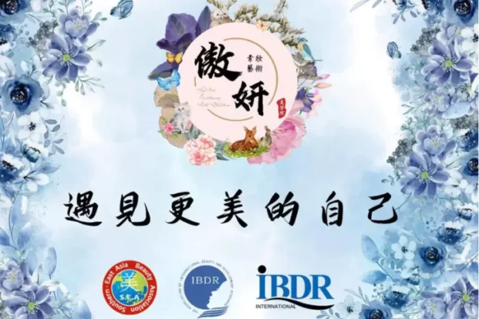 台中紋綉推薦