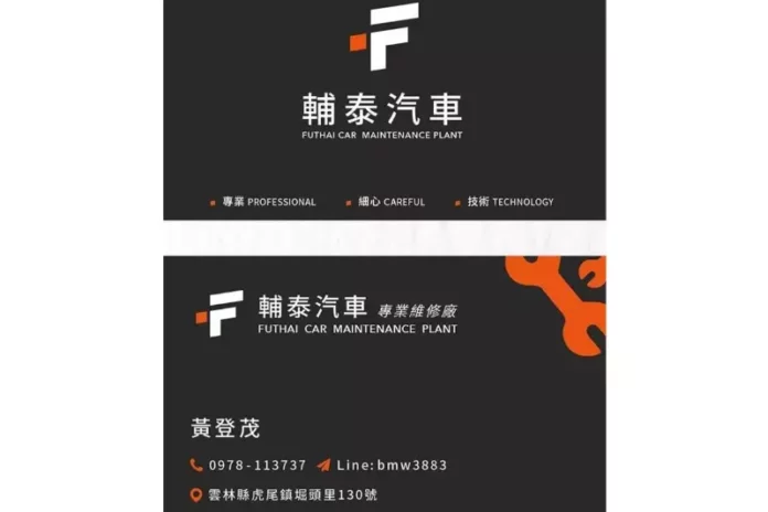 雲林汽車維修