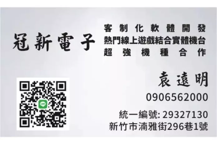 雷神電玩機台
